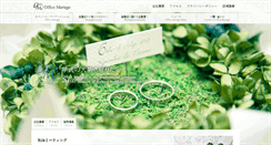Desktop Screenshot of office-mariage.co.jp