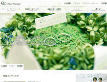 Tablet Screenshot of office-mariage.co.jp